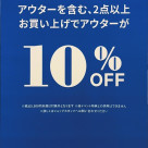 タケオキクチ　2BUYアウター10%OFF