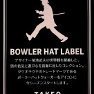 タケオキクチ　新レーベル誕生のお知らせ