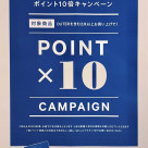 タケオキクチ　アウター含む2点購入でポイント10倍！