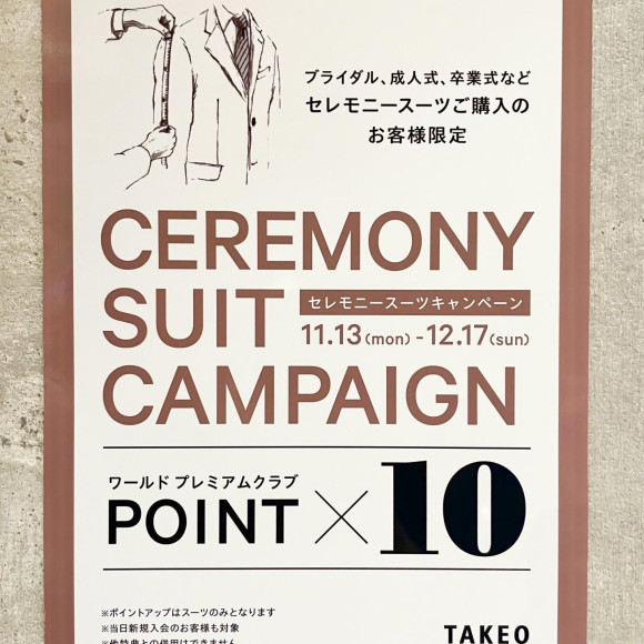แคมเปญชุดพิธี TAKEO KIKUCHI!