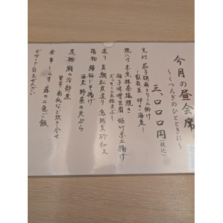 5月の昼会席、四季彩弁当！