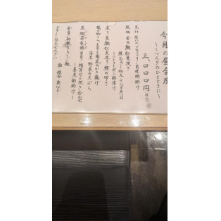 今月の昼会席、四季彩弁当！