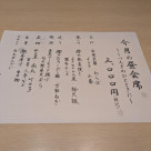 午餐會席四季彩便當!!