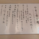 5月的午餐會席,四季彩便當!