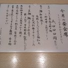 3月の昼会席、四季彩弁当