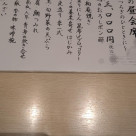 今月の昼会席、四季彩弁当！！