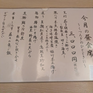 5月の昼会席、四季彩弁当！