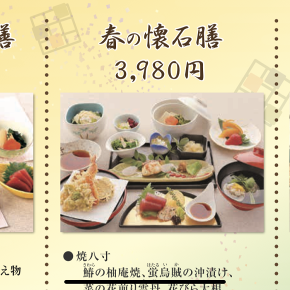 คำแนะนำสำหรับฤดูใบไม้ผลิ