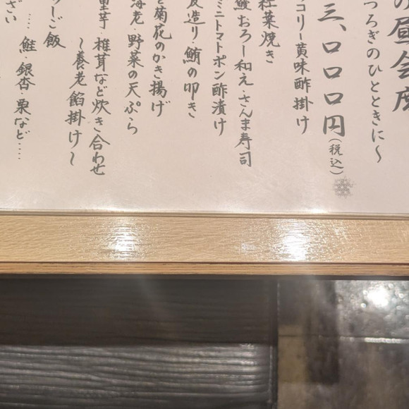 今月の昼会席、四季彩弁当！