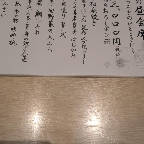 今月の昼会席、四季彩弁当！！
