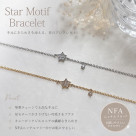 星ブレスレット