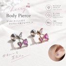 チェリーピアス