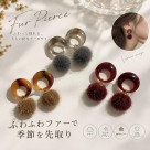 ファーピアス