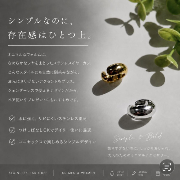 ステンレスイヤーカフ