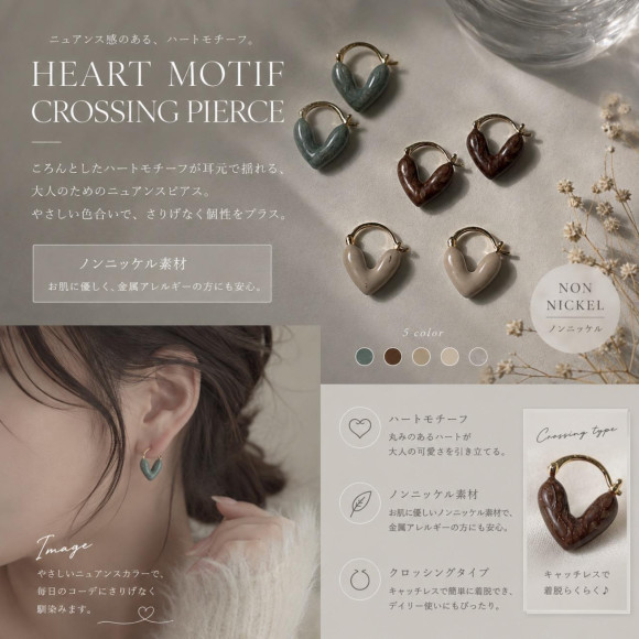 ハートモチーフピアス