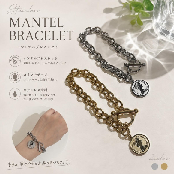 ステンレスブレスレット