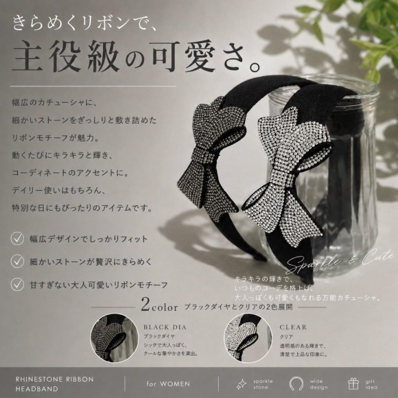 ストーンカチューシャ