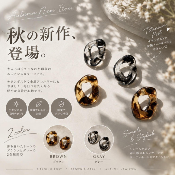 ピアス