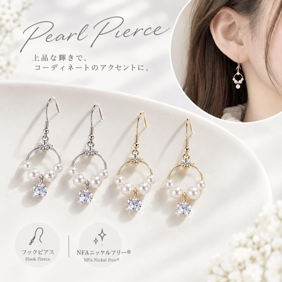 パールピアス