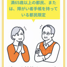 도쿄 제로 에미 포인트는 노지마는 상담!