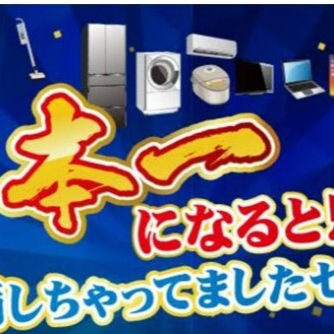 日本一になると思って準備しちゃってましたセール開催中！