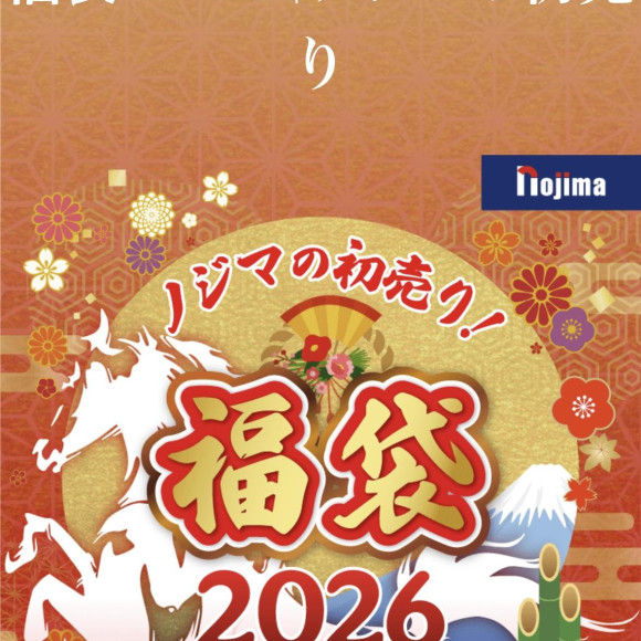 福袋ラストスパート お得馬ばっかり！！ 初売り！！