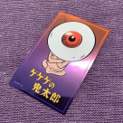 ゲゲゲの鬼太郎新商品入荷してます♡