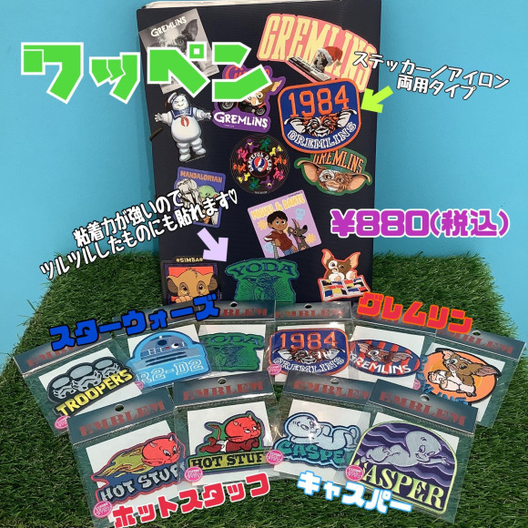 ＼ワッペン新商品入荷しました／