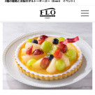 오늘은 FLO의 날♥