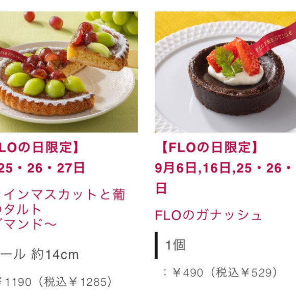 FLO의 날 개최중