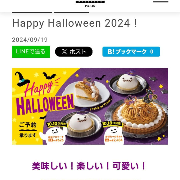 Happy Halloween 2024！