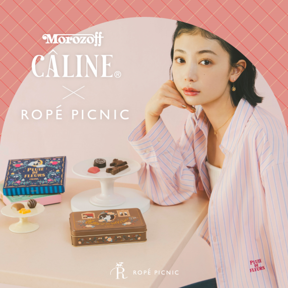 モロゾフコラボ