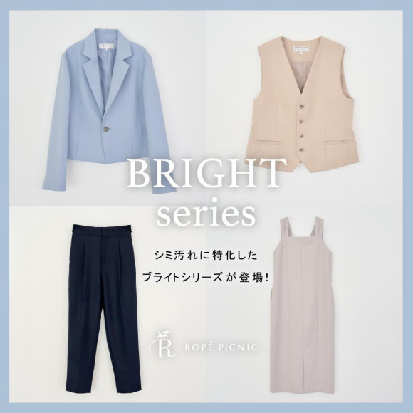 시미 더러움에 특화된 새 시리즈 | 브라이트 시리즈