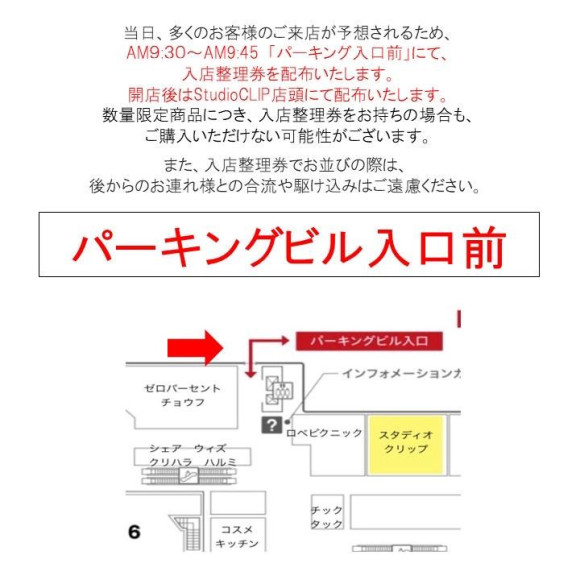 【Dick Bruna×studio CLIP第1彈的顧客介紹】