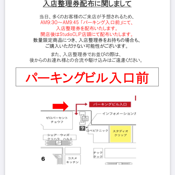 【Dick Bruna×studio CLIP第2彈供購買顧客的介紹】