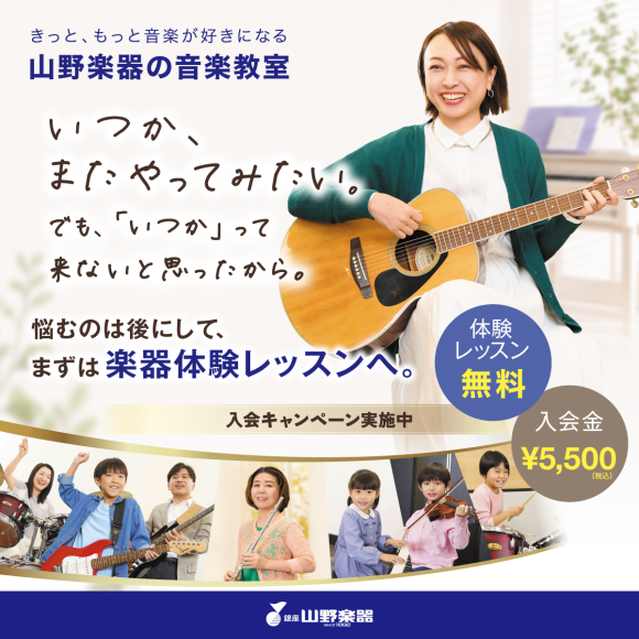 秋の入会キャンペーンスタート！