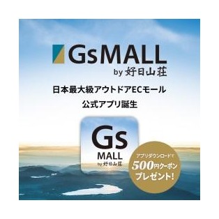 「GsMALL by好日山荘」公式アプリが誕生しました‼️