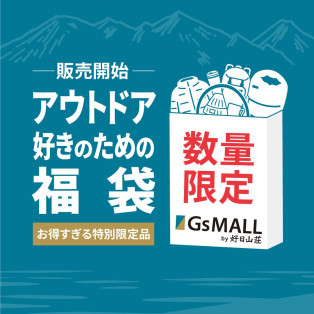 GsMALLにて、福袋販売開始！