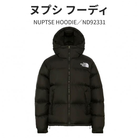 Skylover様専用】TNF ヌプシフーディ - ダウンジャケット