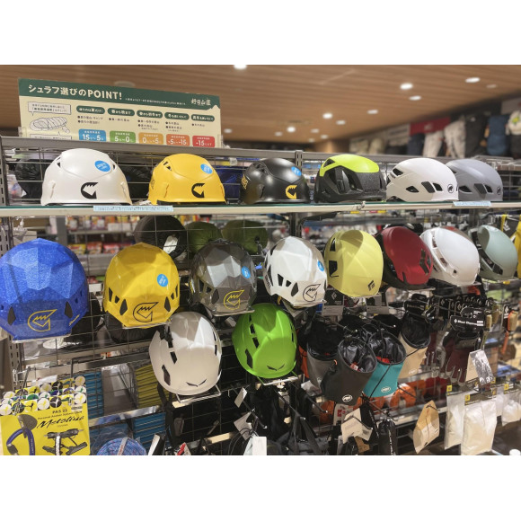 山へは登山ヘルメットを着用しましょう！