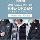 THE NORTH FACE 2026 FALL & WINTER 予約販売のご案内