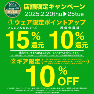 新作もお得に！10%ポイント還元 or 10%オフ！！