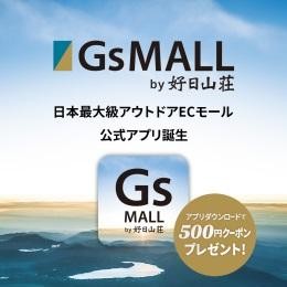 แอป "GsMALL by Koujitusannsou" อย่างเป็นทางการเปิดตัวแล้ว!