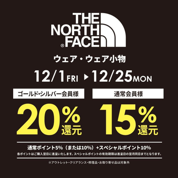 งาน Winter Mountain Support Fair ครั้งที่ 2 เริ่มต้นขึ้นแล้ว!