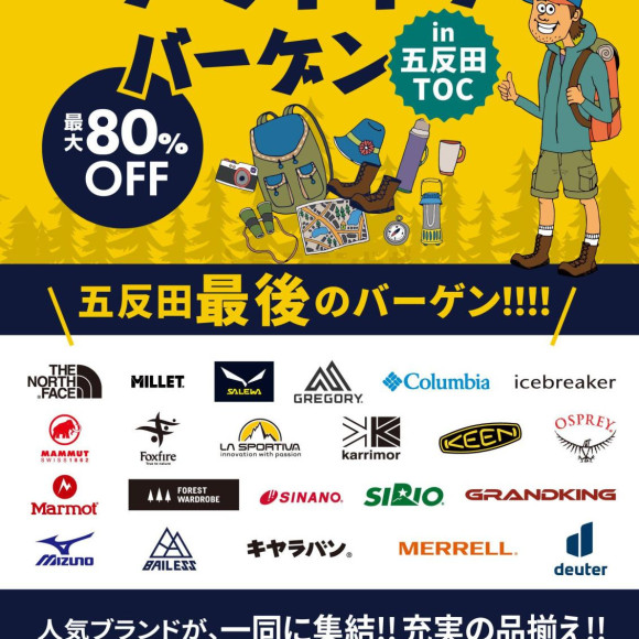 ☆最後の五反田バーゲン！！3月29日(金)～3月31日(日)の３日間開催！☆