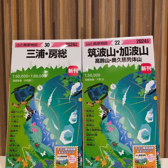 Mountain and plateau map 2024 version is in stock.☆