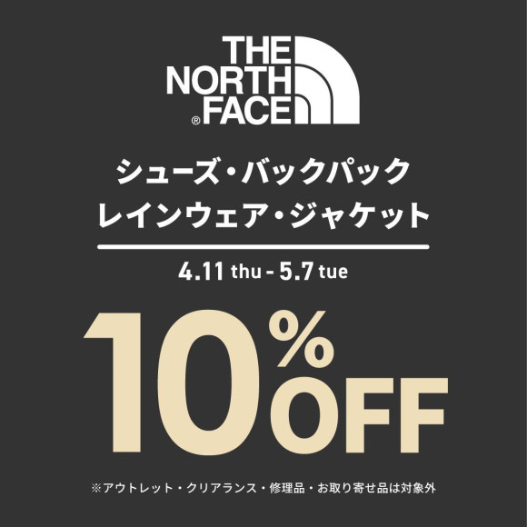 10% off! North Face and Icebreaker☆