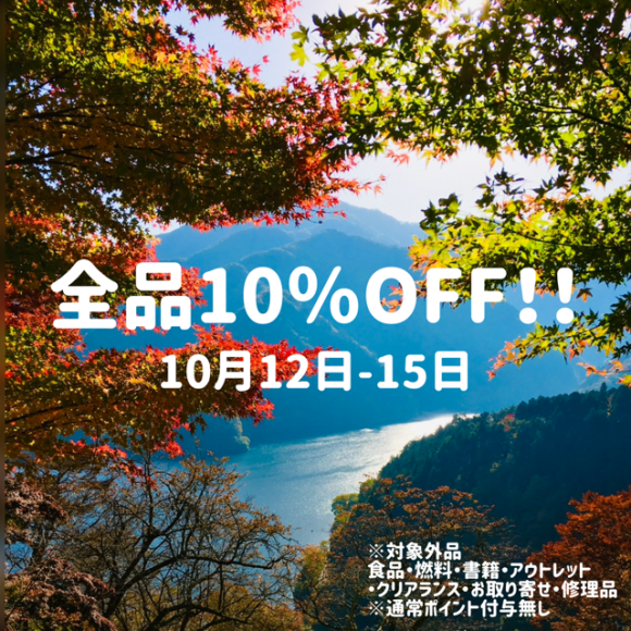 10/12-15 놓치지 마세요!!