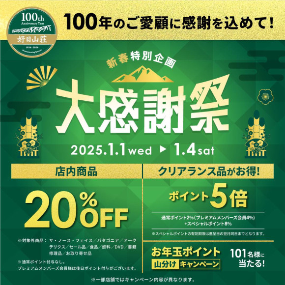 初卖促销的通知