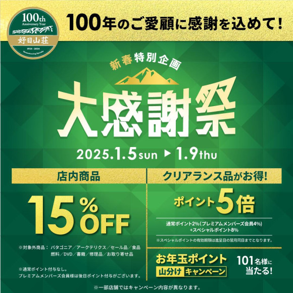 신춘대 감사제 제2탄 개최중!